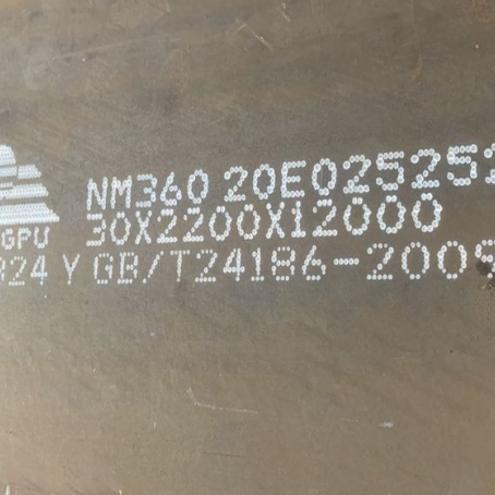 庆安NM360 耐磨板