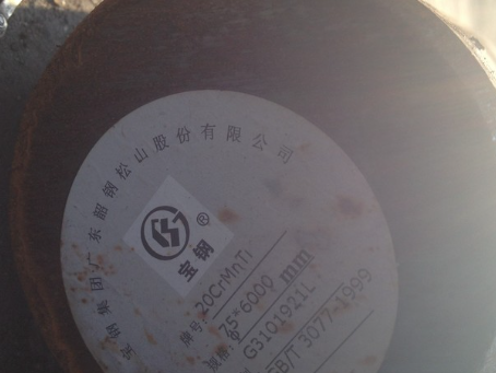 庆安20CrMnTi合金结构钢